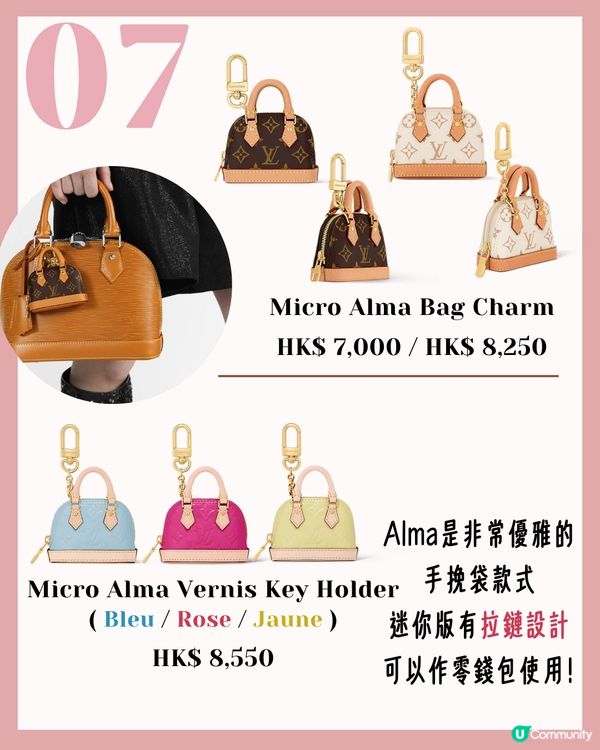 Bag Charms | 12款迷你手袋吊飾推薦 $300有找即入手！原來真係裝到野😳