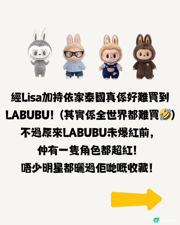 全城瘋搶‼️POP MART 6大人氣公仔😍BLACKPINK都心動💓