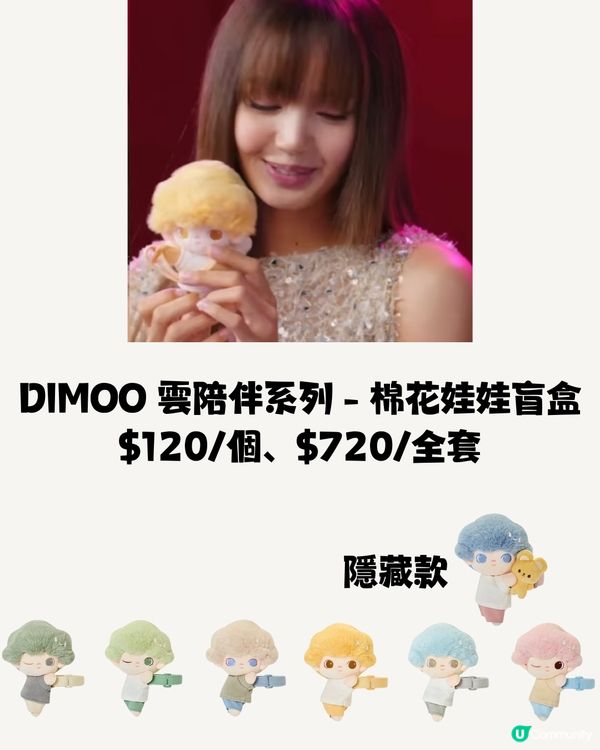 全城瘋搶‼️POP MART 6大人氣公仔😍BLACKPINK都心動💓