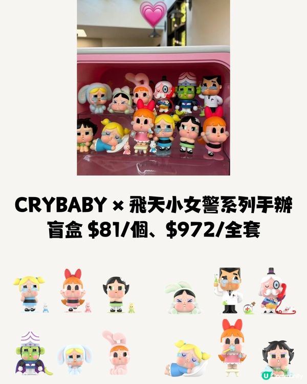 全城瘋搶‼️POP MART 6大人氣公仔😍BLACKPINK都心動💓