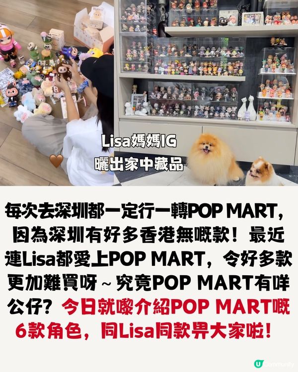 全城瘋搶‼️POP MART 6大人氣公仔😍BLACKPINK都心動💓
