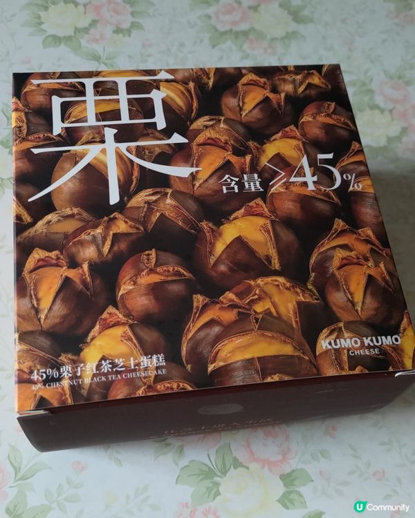 ## 深圳必試芝士蛋糕🍰期間限定45%栗子紅茶味超好食😋