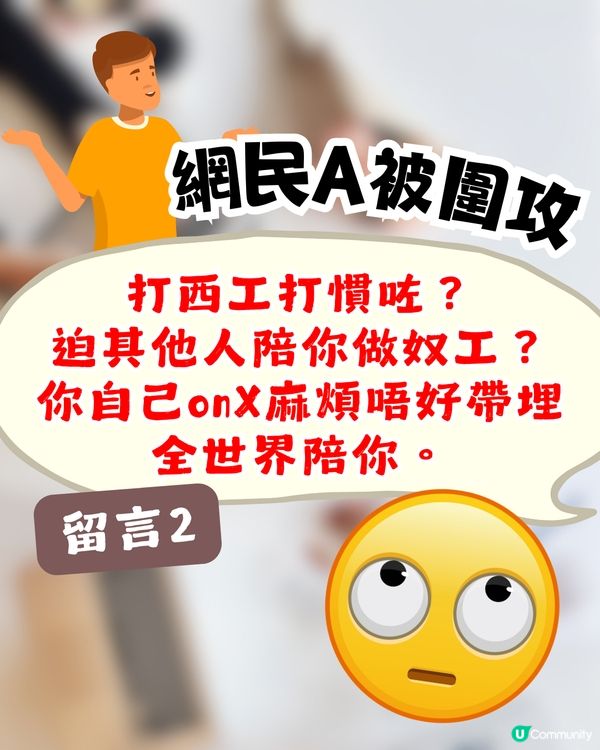 老細要求打風帶電腦WFH😲Gen Z同事1句直接反擊❗網民：搞亂公司文化