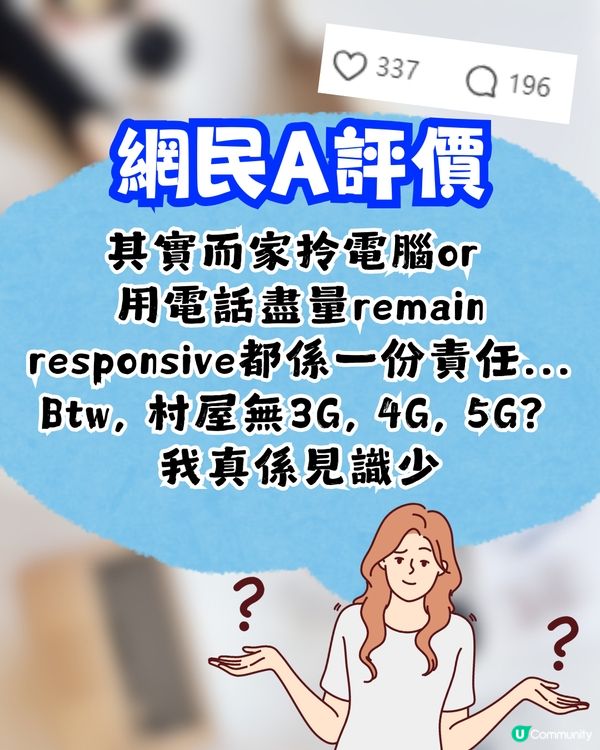 老細要求打風帶電腦WFH😲Gen Z同事1句直接反擊❗網民：搞亂公司文化