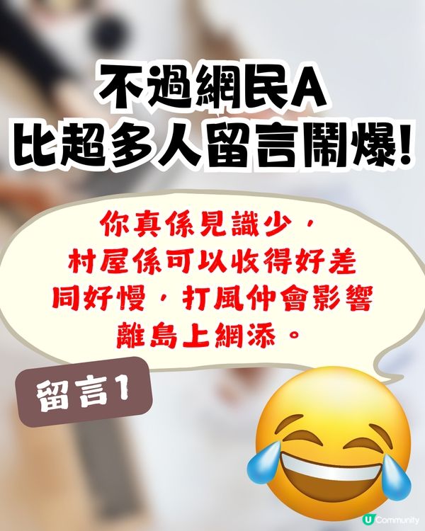 老細要求打風帶電腦WFH😲Gen Z同事1句直接反擊❗網民：搞亂公司文化