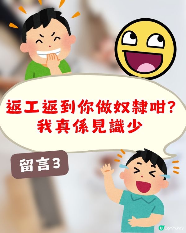 老細要求打風帶電腦WFH😲Gen Z同事1句直接反擊❗網民：搞亂公司文化