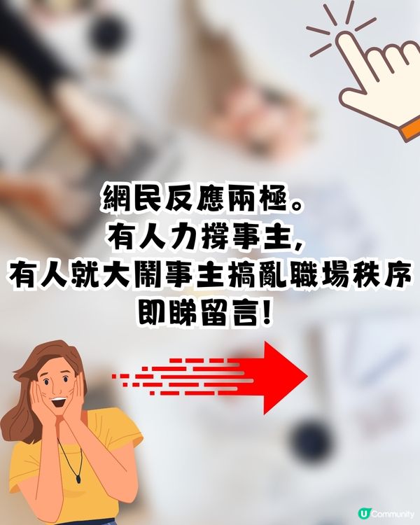 老細要求打風帶電腦WFH😲Gen Z同事1句直接反擊❗網民：搞亂公司文化