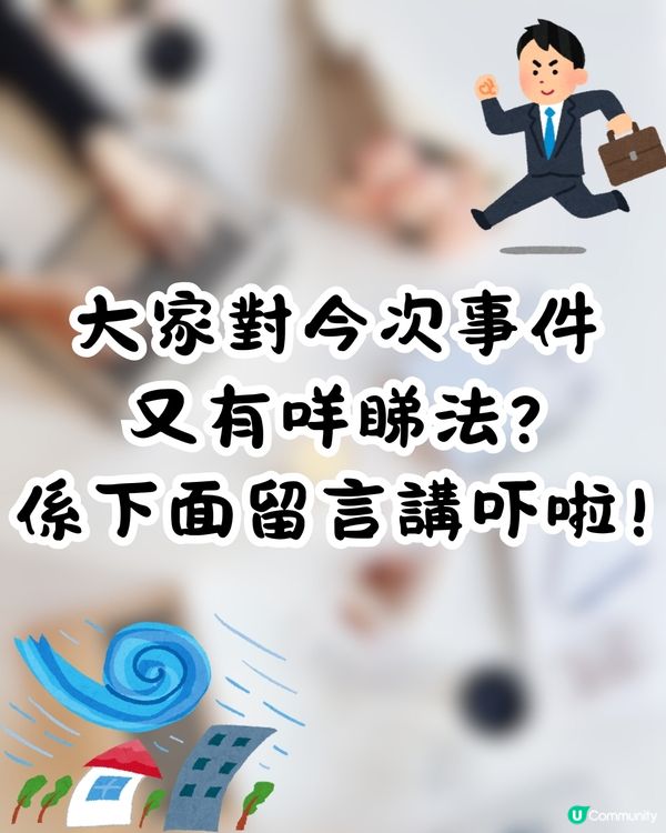 老細要求打風帶電腦WFH😲Gen Z同事1句直接反擊❗網民：搞亂公司文化