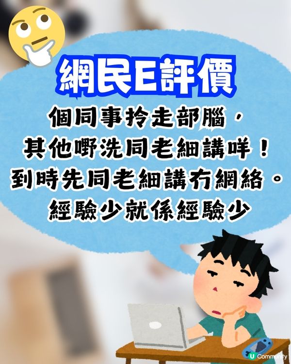老細要求打風帶電腦WFH😲Gen Z同事1句直接反擊❗網民：搞亂公司文化