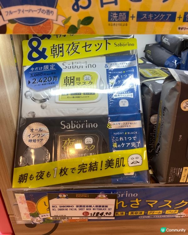 ## 早安面膜神器 ✨