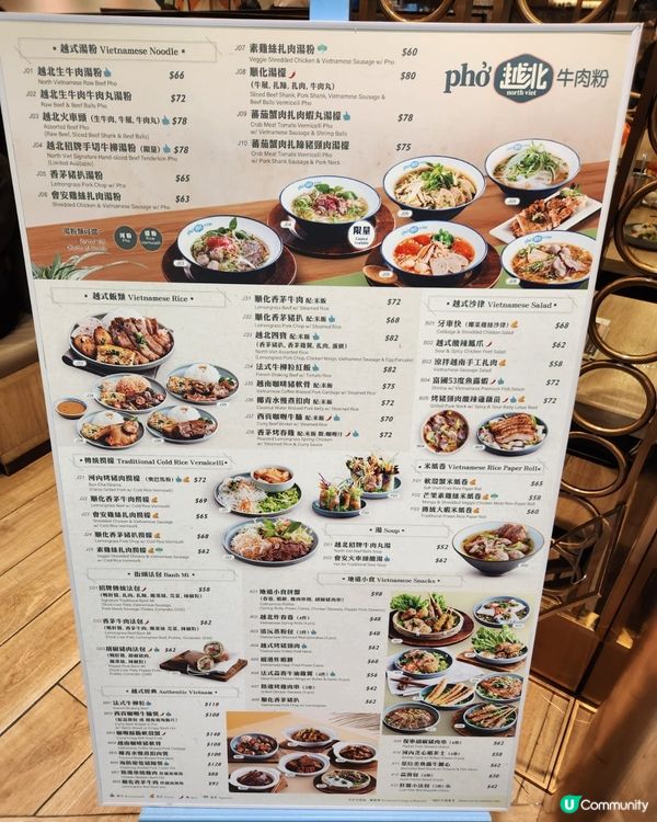 食完返轉頭的 🍜越南粉🇻🇳