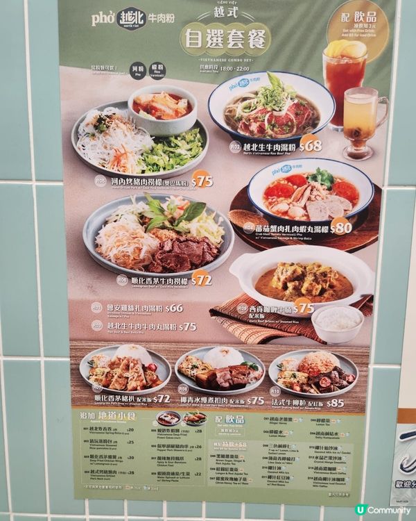 食完返轉頭的 🍜越南粉🇻🇳