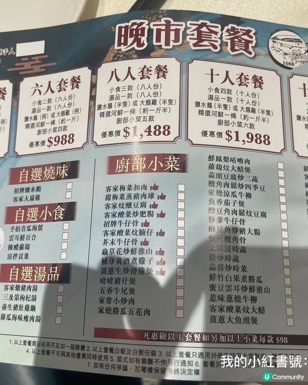 估你唔到正宗客家菜