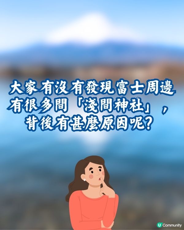 富士山御守盤點🗻唯美設計簡直複製實景😍必須收藏🇯🇵淺間神社巡禮 