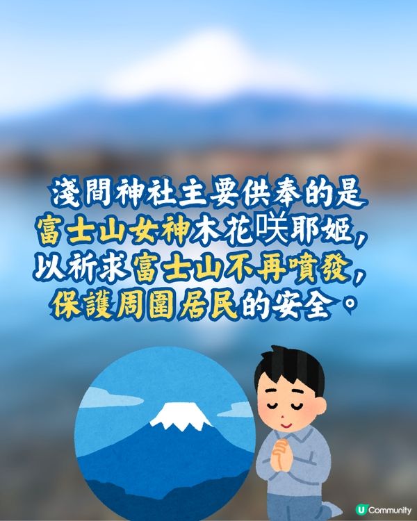 富士山御守盤點🗻唯美設計簡直複製實景😍必須收藏🇯🇵淺間神社巡禮 