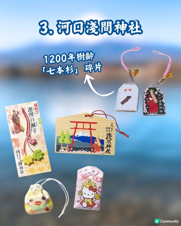 富士山御守盤點🗻唯美設計簡直複製實景😍必須收藏🇯🇵淺間神社巡禮 