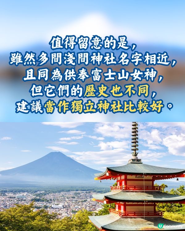 富士山御守盤點🗻唯美設計簡直複製實景😍必須收藏🇯🇵淺間神社巡禮 