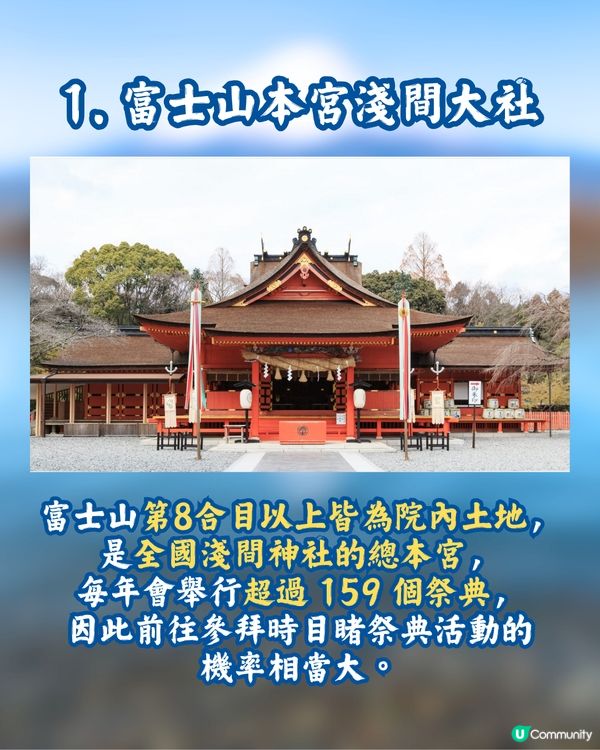 富士山御守盤點🗻唯美設計簡直複製實景😍必須收藏🇯🇵淺間神社巡禮 