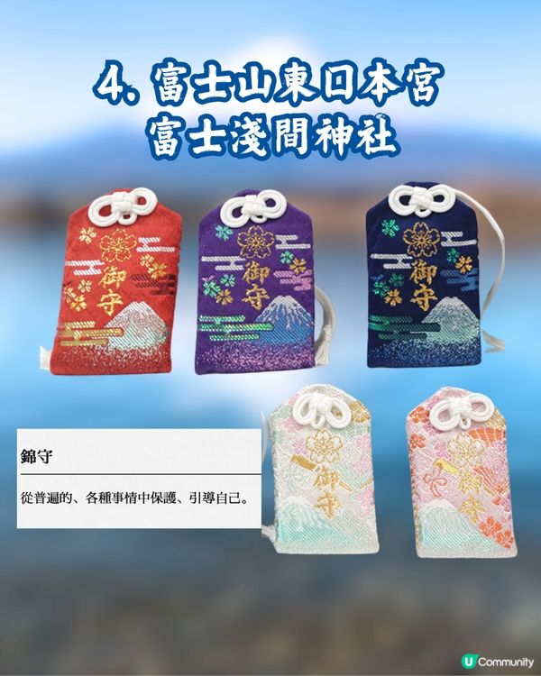 富士山御守盤點🗻唯美設計簡直複製實景😍必須收藏🇯🇵淺間神社巡禮 