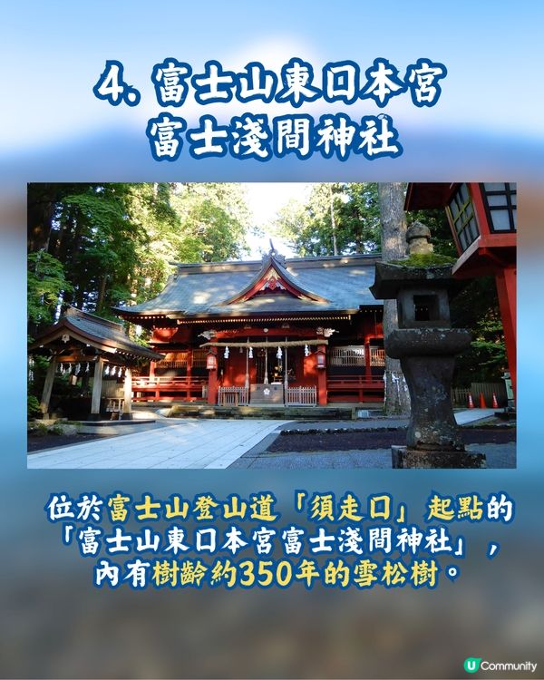 富士山御守盤點🗻唯美設計簡直複製實景😍必須收藏🇯🇵淺間神社巡禮 