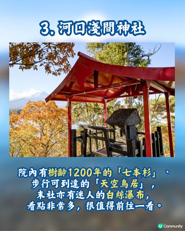 富士山御守盤點🗻唯美設計簡直複製實景😍必須收藏🇯🇵淺間神社巡禮 