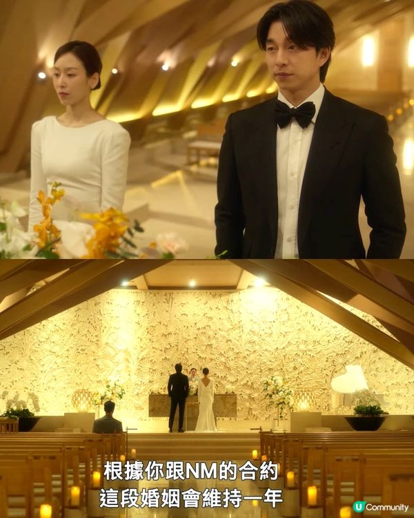 一箱情緣Netflix即將11月尾上架！孔劉徐玄振首度合作 神秘契約夫妻有內情