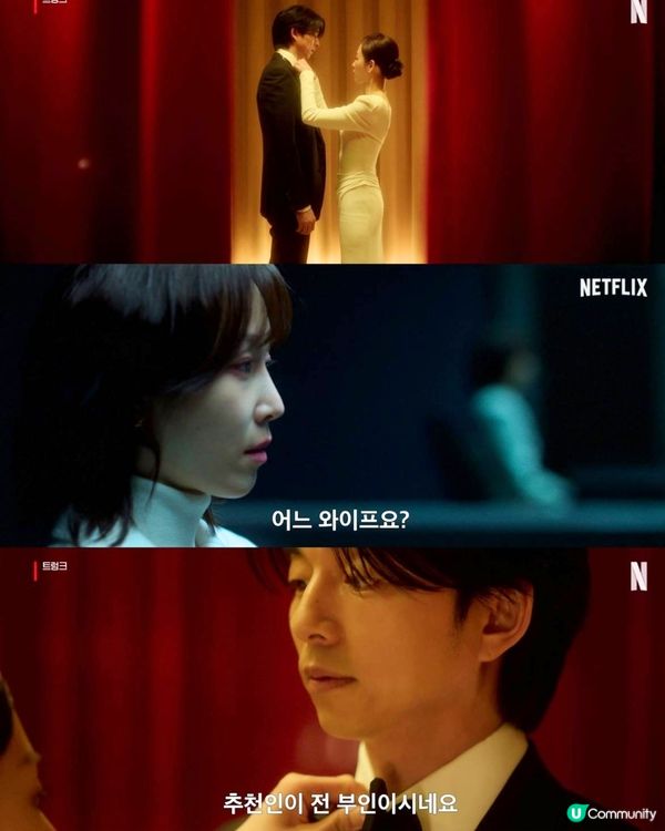 一箱情緣Netflix即將11月尾上架！孔劉徐玄振首度合作 神秘契約夫妻有內情