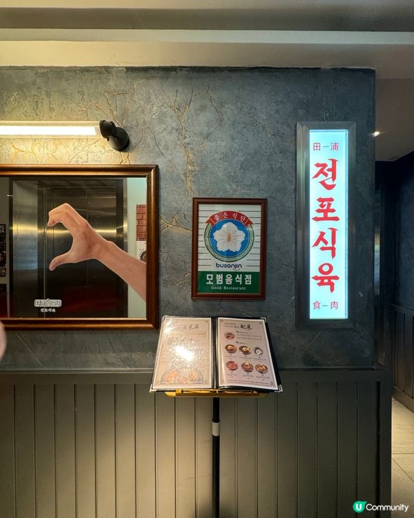 ## 油麻地Oppa燒肉😋 #油麻地之旅