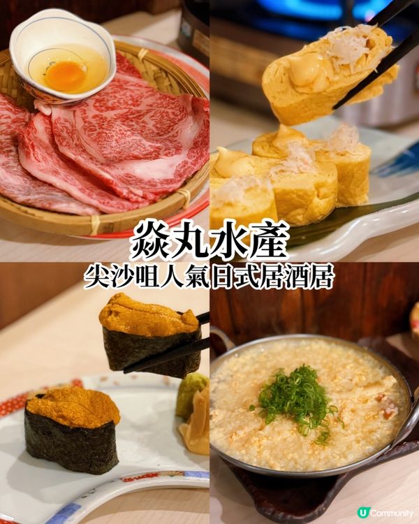 尖沙咀焱丸水產🍣 生日慶祝首選！🥳