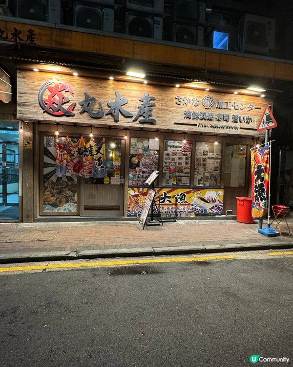 尖沙咀焱丸水產🍣 生日慶祝首選！🥳