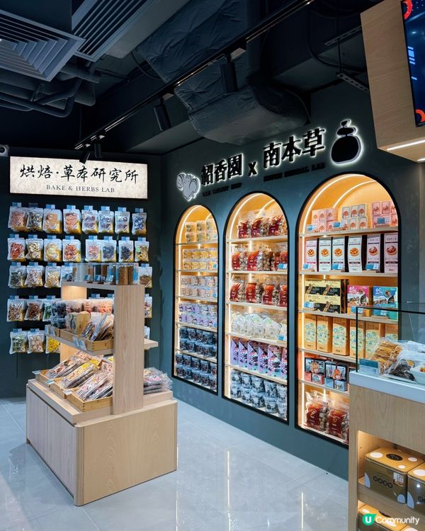 紹香園南本草新店登場！☕🍰