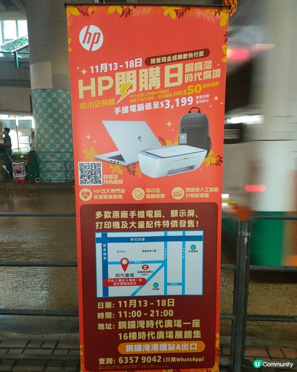  11月13號起，時代廣場開倉！💻