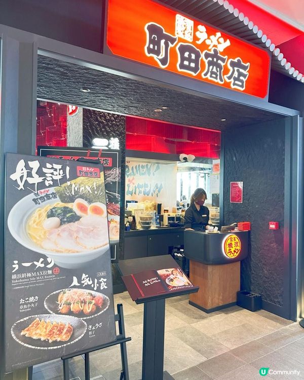 Airside拉麵店