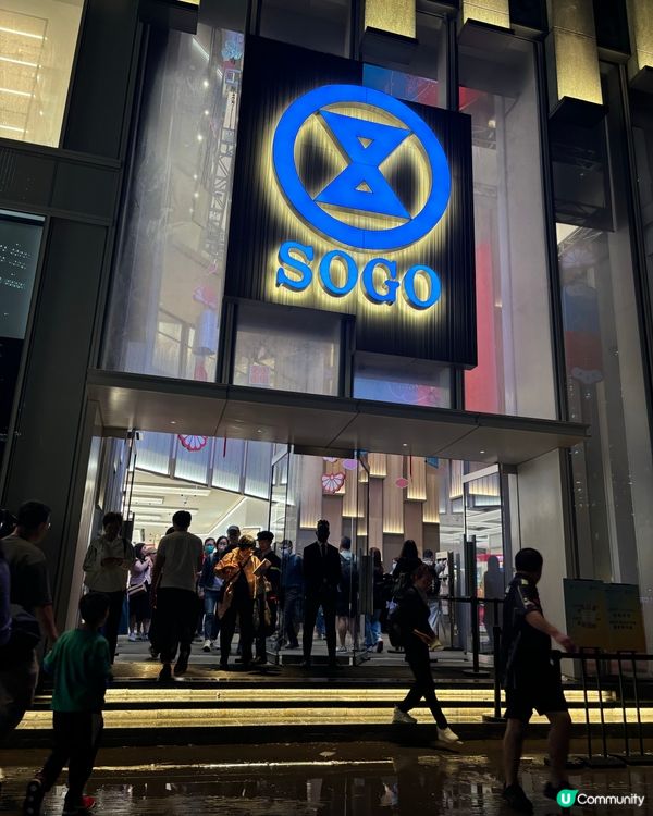 🎊啟德SOGO開幕啦！