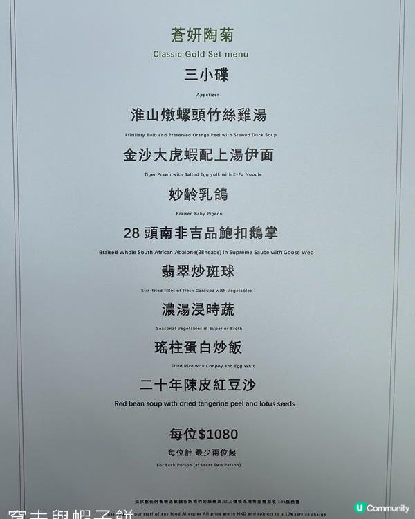 食在銅鑼灣 | 棽粵 | 高水準粵菜套餐