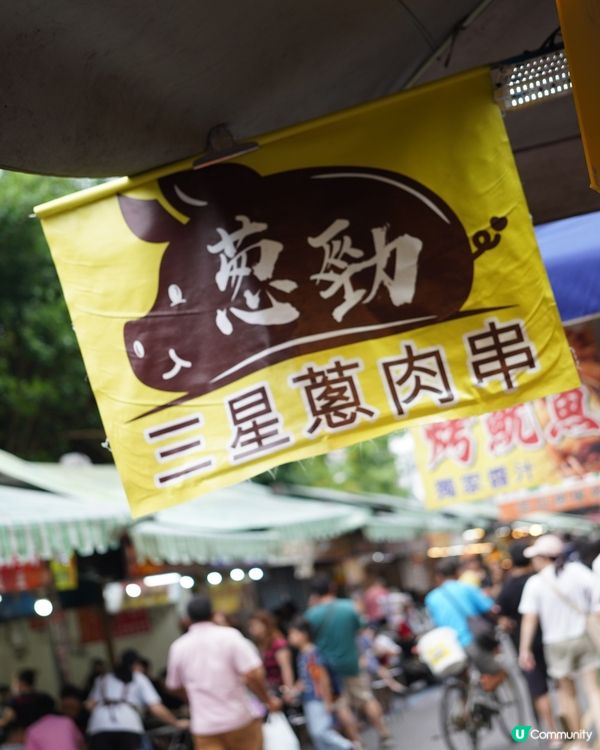 宜蘭必食美食😋