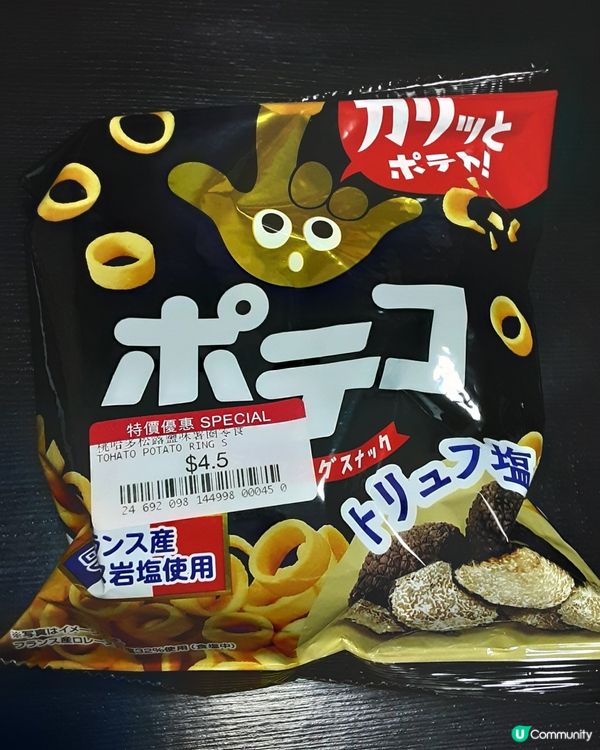 桃哈多松露味薯圈