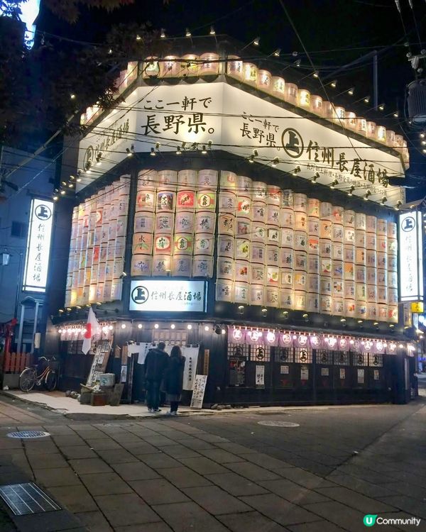 長野市打卡居酒屋🥃