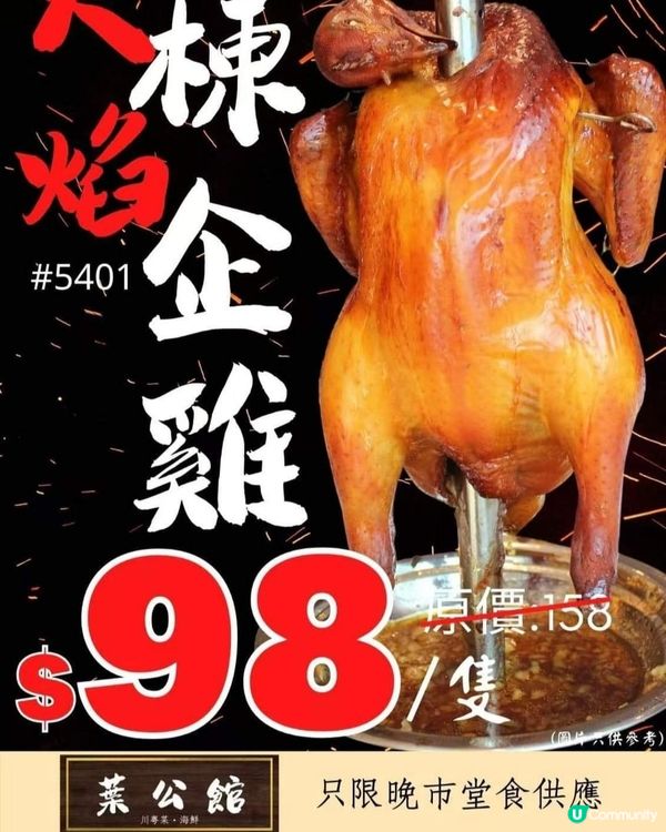 好味道👍🏻葉公館