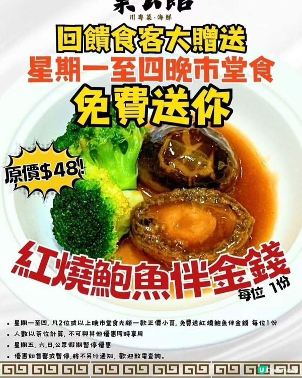 好味道👍🏻葉公館