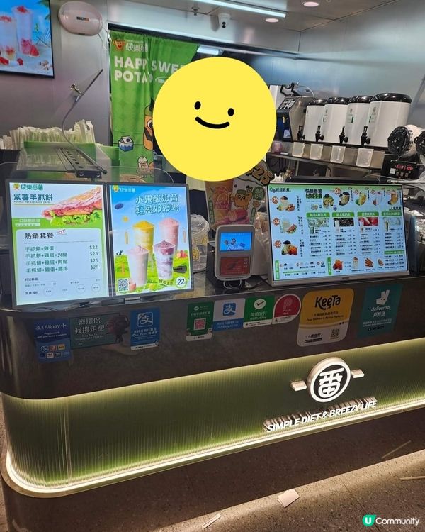 好味道👍🏻快樂番薯