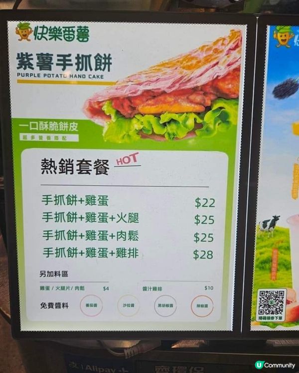 好味道👍🏻快樂番薯
