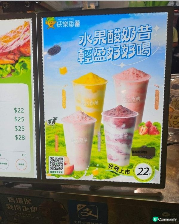 好味道👍🏻快樂番薯
