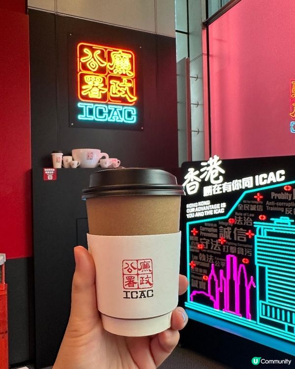 ICAC 唔請你飲咖啡，唯有自己買嚟飲啦😝