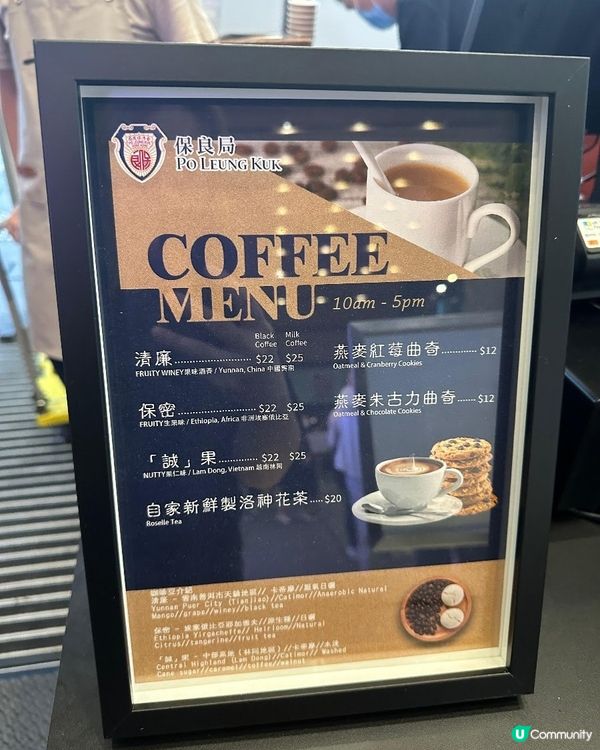 ICAC 唔請你飲咖啡，唯有自己買嚟飲啦😝