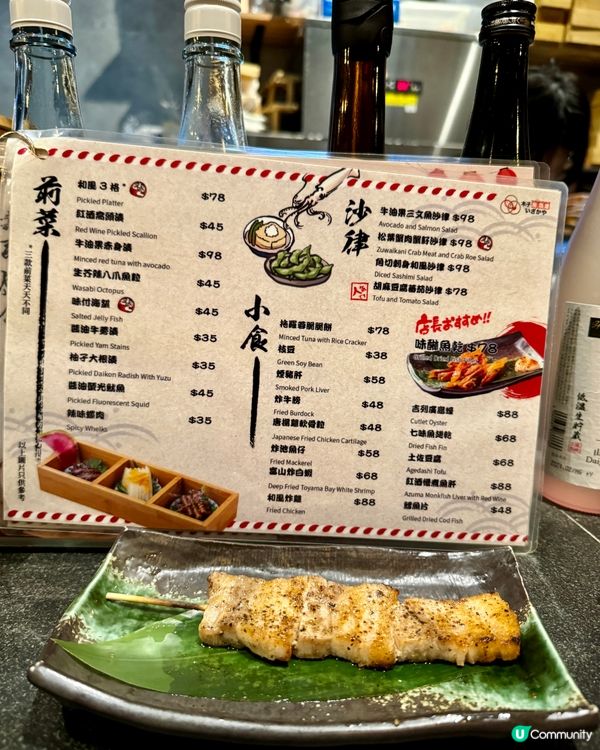  木子居酒屋 (大圍)