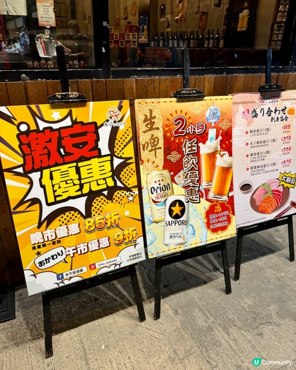  木子居酒屋 (大圍)