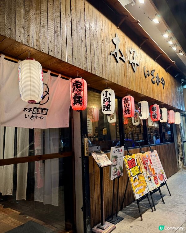  木子居酒屋 (大圍)