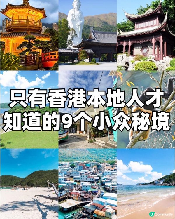 真的怎麼拍都好看❗️香港9️⃣個打卡小眾祕境