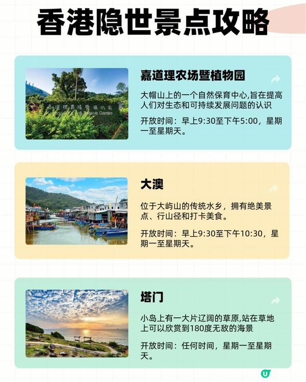 真的怎麼拍都好看❗️香港9️⃣個打卡小眾祕境